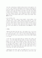 (사회문제론) 김재형(2021) 질병, 낙인: 무균사회의 욕망과 한센인의 강제격리, 돌베개. 독후감 8페이지
