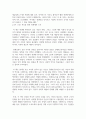 (사회문제론) 김재형(2021) 질병, 낙인: 무균사회의 욕망과 한센인의 강제격리, 돌베개. 독후감 9페이지