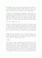 (사회문제론) 김재형(2021) 질병, 낙인: 무균사회의 욕망과 한센인의 강제격리, 돌베개. 독후감 10페이지