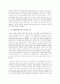 (사회문제론) 김재형(2021) 질병, 낙인: 무균사회의 욕망과 한센인의 강제격리, 돌베개. 독후감 11페이지