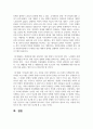 (사회문제론) 김재형(2021) 질병, 낙인: 무균사회의 욕망과 한센인의 강제격리, 돌베개. 독후감 12페이지