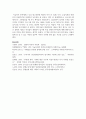 (사회문제론) 김재형(2021) 질병, 낙인: 무균사회의 욕망과 한센인의 강제격리, 돌베개. 독후감 13페이지