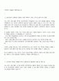 2025 퍼시스그룹 물류-SCM기획운영 자기소개서 2페이지