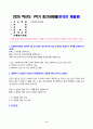 사회복지학개론 2025년 1학기 방송통신대 중간과제물)사회복지학개론 1강에서 6강 중 본인이 생각하기에 가장 인상적인 장면이나 주제를 선정하시오 게을러서 가난할까 가난해서 게으를까라는 질문에 대해 논하시오 2페이지