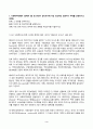 사회복지학개론 2025년 1학기 방송통신대 중간과제물)사회복지학개론 1강에서 6강 중 본인이 생각하기에 가장 인상적인 장면이나 주제를 선정하시오 게을러서 가난할까 가난해서 게으를까라는 질문에 대해 논하시오 3페이지