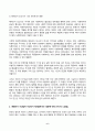 사회복지학개론 2025년 1학기 방송통신대 중간과제물)사회복지학개론 1강에서 6강 중 본인이 생각하기에 가장 인상적인 장면이나 주제를 선정하시오 게을러서 가난할까 가난해서 게으를까라는 질문에 대해 논하시오 6페이지