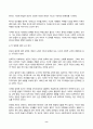 사회복지학개론 2025년 1학기 방송통신대 중간과제물)사회복지학개론 1강에서 6강 중 본인이 생각하기에 가장 인상적인 장면이나 주제를 선정하시오 게을러서 가난할까 가난해서 게으를까라는 질문에 대해 논하시오 8페이지