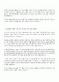퍼시스그룹 제조-구매 자기소개서 및 면접족보 2페이지