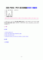 세계의역사 2025년 1학기 방송통신대 중간과제물) 세계의 역사 교과서 중 1-2개 장을 선택하여 요약한 후, 해당 대목에서 묘사된 세계사가 자신의 삶과 어떠한 연관이 있는지 서술하세요. 2페이지
