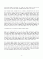 세계의역사 2025년 1학기 방송통신대 중간과제물) 세계의 역사 교과서 중 1-2개 장을 선택하여 요약한 후, 해당 대목에서 묘사된 세계사가 자신의 삶과 어떠한 연관이 있는지 서술하세요. 9페이지