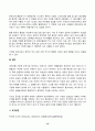 세계의역사 2025년 1학기 방송통신대 중간과제물) 세계의 역사 교과서 중 1-2개 장을 선택하여 요약한 후, 해당 대목에서 묘사된 세계사가 자신의 삶과 어떠한 연관이 있는지 서술하세요. 10페이지