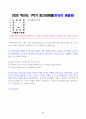영시읽기의기초 2025년 1학기 방송통신대 중간과제물)정규 강의 제4강 (Poems on Death)에서 다룬 3개의 작품 (존 던, 토마스 그레이, 알프레드 테니슨의 시 각 1편씩)을 꼼꼼히 읽고 죽음이란 주제를 위 세 편의 작품 등 2페이지
