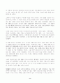 영시읽기의기초 2025년 1학기 방송통신대 중간과제물)정규 강의 제4강 (Poems on Death)에서 다룬 3개의 작품 (존 던, 토마스 그레이, 알프레드 테니슨의 시 각 1편씩)을 꼼꼼히 읽고 죽음이란 주제를 위 세 편의 작품 등 9페이지