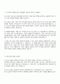 퍼시스그룹 경영지원-세무회계 자기소개서 3페이지