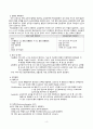 심근경색증(NSTEMI) 간호케이스 4페이지