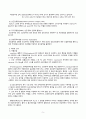 심근경색증(NSTEMI) 간호케이스 5페이지