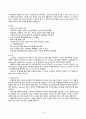 심근경색증(NSTEMI) 간호케이스 8페이지