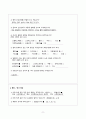 심근경색증(NSTEMI) 간호케이스 11페이지