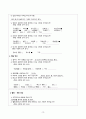 심근경색증(NSTEMI) 간호케이스 12페이지