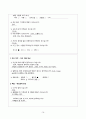 심근경색증(NSTEMI) 간호케이스 14페이지