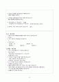 심근경색증(NSTEMI) 간호케이스 15페이지