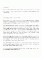 한국항공우주산업-인공지능 자기소개서 2페이지