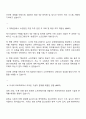 한국항공우주산업KAI 컴퓨터-SW 자기소개서 3페이지