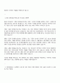 2025 한국항공우주산업 생산관리 자기소개서 및 면접 2페이지