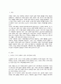 사회변동에 따른 가족의 구조적 기능적 가치관변화로 인해 파생된 가족문제의 쟁점에 대해 설명하고 이를 바탕으로 향후 가족정책의 방향성과 과제를 설정하여 서술하시오 2페이지