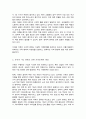 사회변동에 따른 가족의 구조적 기능적 가치관변화로 인해 파생된 가족문제의 쟁점에 대해 설명하고 이를 바탕으로 향후 가족정책의 방향성과 과제를 설정하여 서술하시오 3페이지