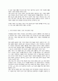 사회변동에 따른 가족의 구조적 기능적 가치관변화로 인해 파생된 가족문제의 쟁점에 대해 설명하고 이를 바탕으로 향후 가족정책의 방향성과 과제를 설정하여 서술하시오 4페이지