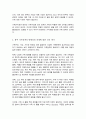 사회변동에 따른 가족의 구조적 기능적 가치관변화로 인해 파생된 가족문제의 쟁점에 대해 설명하고 이를 바탕으로 향후 가족정책의 방향성과 과제를 설정하여 서술하시오 5페이지