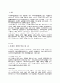 사회복지실천현장에 대해서 조사하고 실천현장의 다양한 직무를 분류해보며 실천가의 역할을 잘 하기 위해 노력해야할 부분을 작성하시오 2페이지