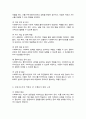 사회복지실천현장에 대해서 조사하고 실천현장의 다양한 직무를 분류해보며 실천가의 역할을 잘 하기 위해 노력해야할 부분을 작성하시오 4페이지