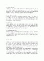 사회복지실천현장에 대해서 조사하고 실천현장의 다양한 직무를 분류해보며 실천가의 역할을 잘 하기 위해 노력해야할 부분을 작성하시오 5페이지