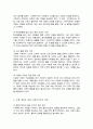사회복지실천현장에서 예상되는 상황을 사례와 상황에 대한 개입을 위한 사회복지사의 역할과 자신이 그 역할을 한다면 어떤 부분에 중요하게 생각할지 3페이지