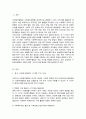 한국사회복지행정의 각 시기별 주요한 특성을 기술하고 최근 우리나라 사회복지행정에서 강조되는 내용들을 정리해 봅시다 2페이지