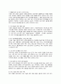한국사회복지행정의 각 시기별 주요한 특성을 기술하고 최근 우리나라 사회복지행정에서 강조되는 내용들을 정리해 봅시다 4페이지