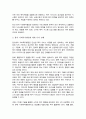 한국사회복지행정의 각 시기별 주요한 특성을 기술하고 최근 우리나라 사회복지행정에서 강조되는 내용들을 정리해 봅시다 5페이지