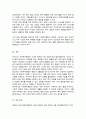 한국사회복지행정의 각 시기별 주요한 특성을 기술하고 최근 우리나라 사회복지행정에서 강조되는 내용들을 정리해 봅시다 6페이지