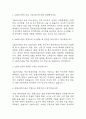 [LIG넥스원 면접 자료] 2021년~2025년 LIG넥스원 면접 전직군 공통질문과 답변 48개 / lig넥스원 면접대비 면접질문과 답변 정리 2페이지