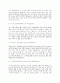 [LIG넥스원 면접 자료] 2021년~2025년 LIG넥스원 면접 전직군 공통질문과 답변 48개 / lig넥스원 면접대비 면접질문과 답변 정리 4페이지