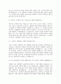 [LIG넥스원 면접 자료] 2021년~2025년 LIG넥스원 면접 전직군 공통질문과 답변 48개 / lig넥스원 면접대비 면접질문과 답변 정리 5페이지