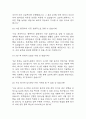 [LIG넥스원 면접 자료] 2021년~2025년 LIG넥스원 면접 전직군 공통질문과 답변 48개 / lig넥스원 면접대비 면접질문과 답변 정리 7페이지