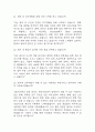 [LIG넥스원 면접 자료] 2021년~2025년 LIG넥스원 면접 전직군 공통질문과 답변 48개 / lig넥스원 면접대비 면접질문과 답변 정리 8페이지