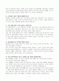 [A+] 건축시공 건설회사 면접질문(30문항+답변+1분 자기소개) 6페이지