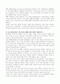 [A+] 건축시공 건설회사 면접질문(30문항+답변+1분 자기소개) 7페이지