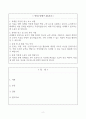 [Report A+] 기업의 해외진출사례(수출 계약형태 해외직접투자등등) 팔도의 해외진출사례 분석 2페이지