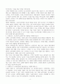 [Report A+] 기업의 해외진출사례(수출 계약형태 해외직접투자등등) 팔도의 해외진출사례 분석 4페이지