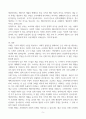 [Report A+] 기업의 해외진출사례(수출 계약형태 해외직접투자등등) 팔도의 해외진출사례 분석 5페이지